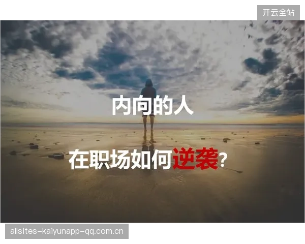 从“零”到“冠军”：如何在职场中完成一波两连冠的逆袭之旅